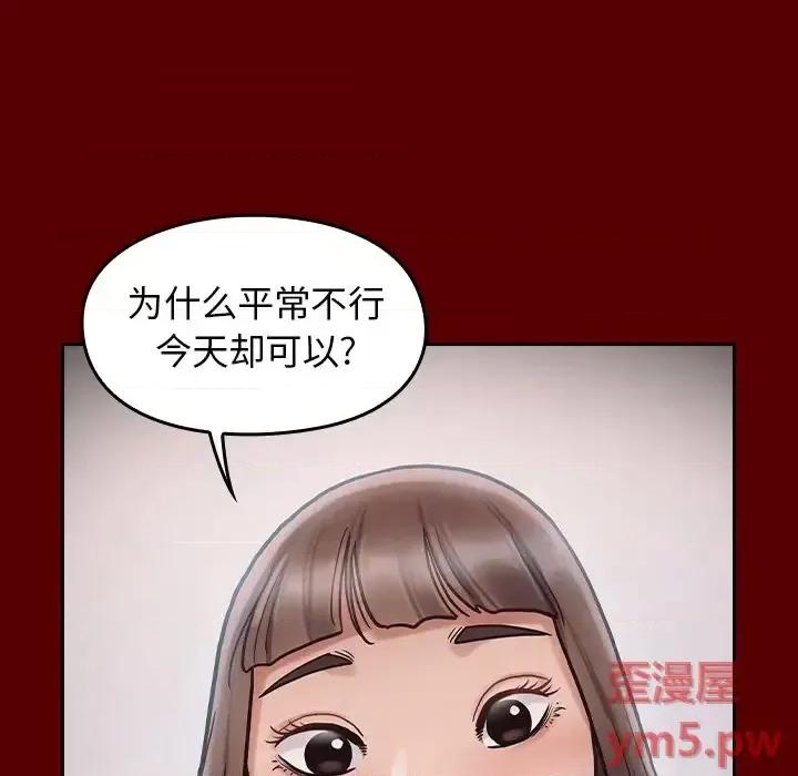 桃花 桃花-第 16 话 第91页