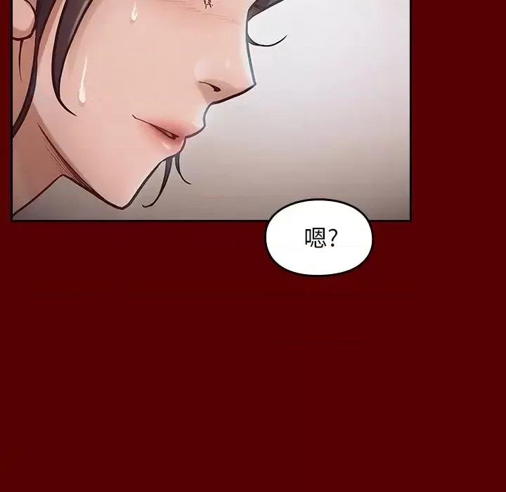 桃花 桃花-第 16 话 第97页