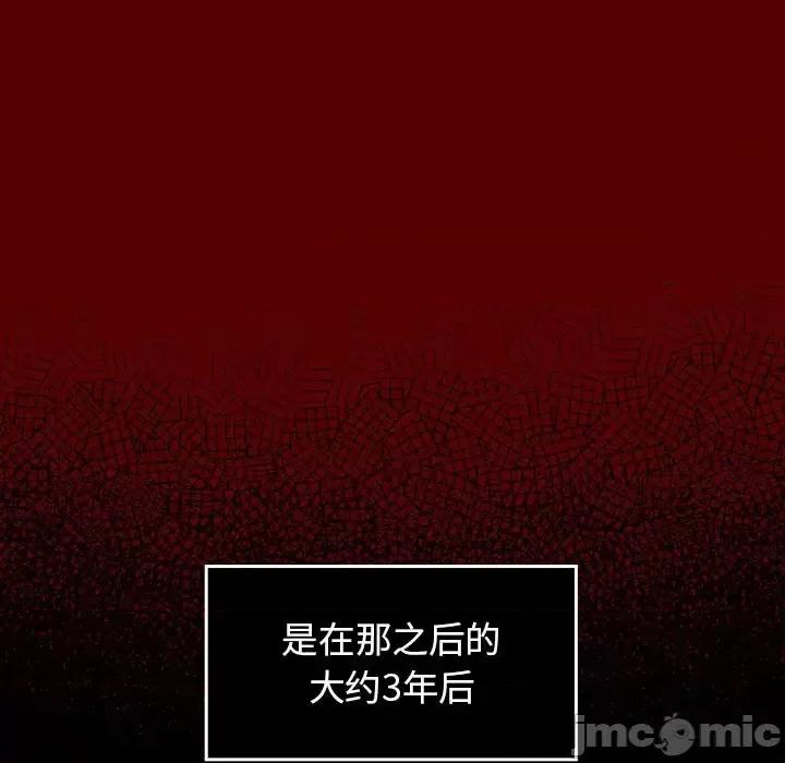 桃花 桃花-第 16 话 第110页