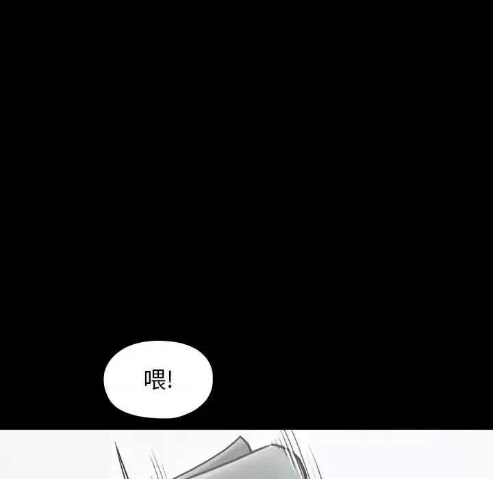 桃花 桃花-第 16 话 第119页