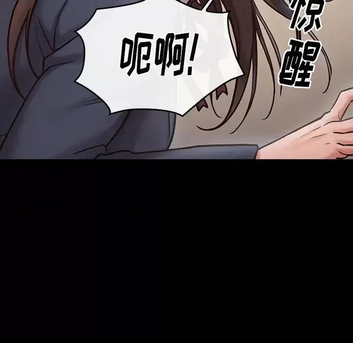 桃花 桃花-第 16 话 第121页