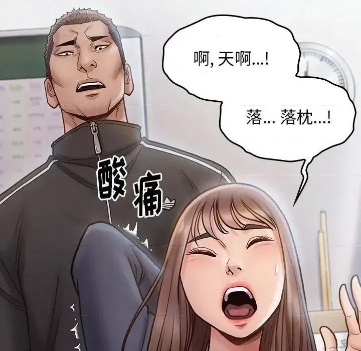桃花 桃花-第 16 话 第124页