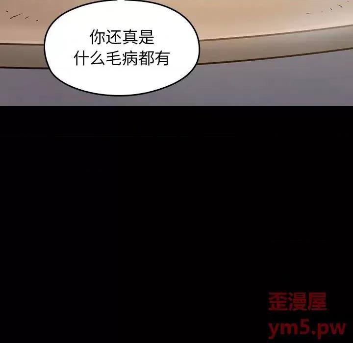 桃花 桃花-第 16 话 第126页