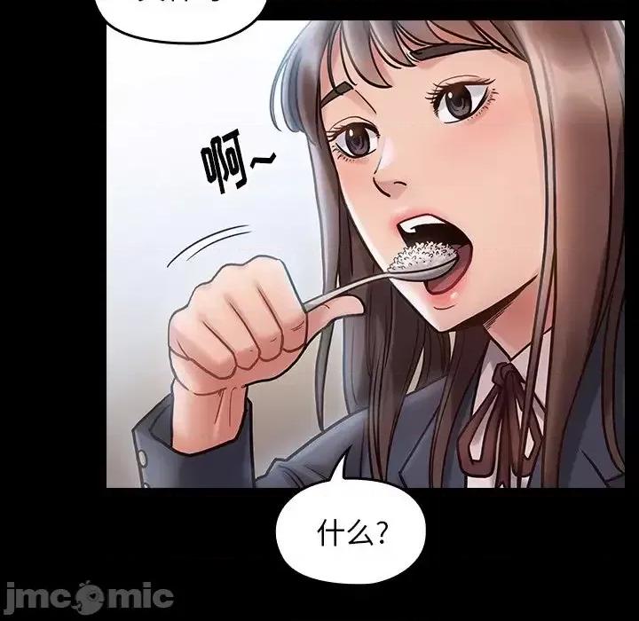 桃花 桃花-第 16 话 第130页
