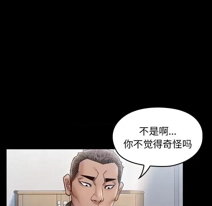 桃花 桃花-第 16 话 第131页