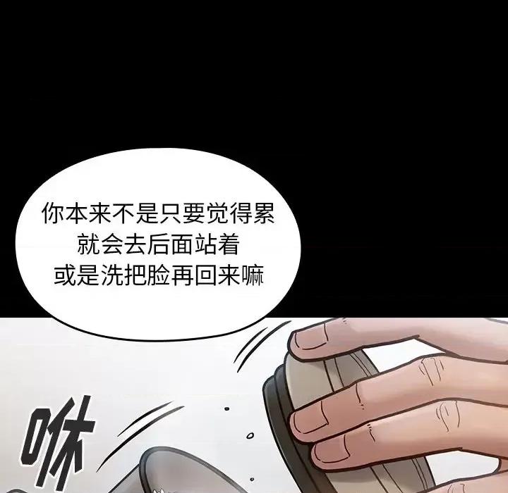 桃花 桃花-第 16 话 第133页