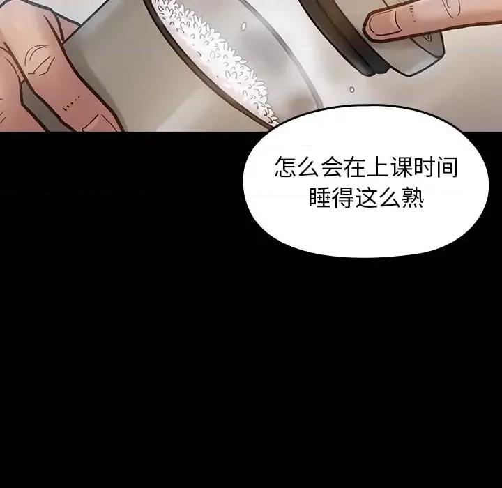 桃花 桃花-第 16 话 第134页