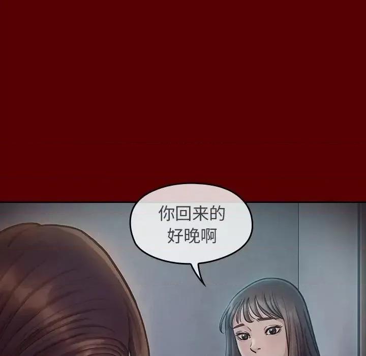 桃花 桃花-第 16 话 第143页