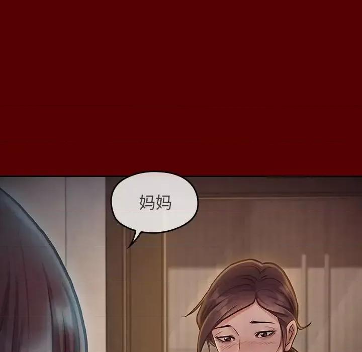 桃花 桃花-第 16 话 第146页
