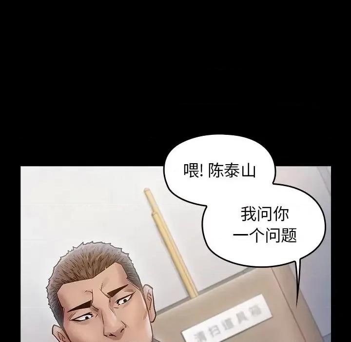 桃花 桃花-第 16 话 第152页