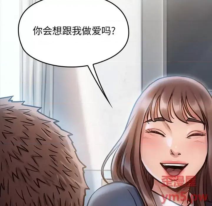 桃花 桃花-第 16 话 第157页