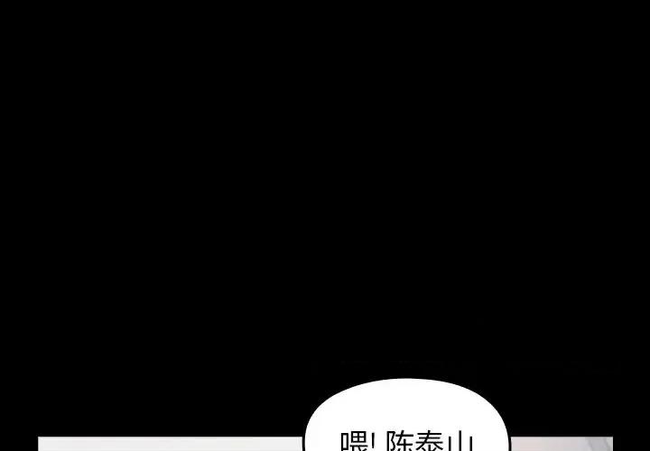 桃花 桃花-第 17 话 第4页
