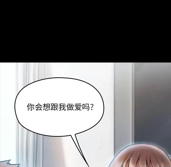 桃花 桃花-第 17 话 第9页
