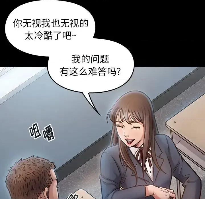 桃花 桃花-第 17 话 第29页