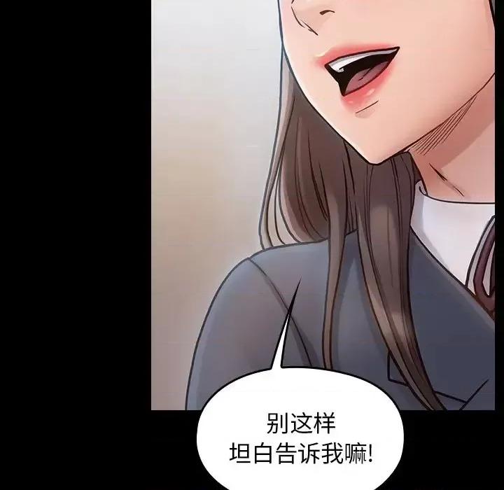 桃花 桃花-第 17 话 第32页