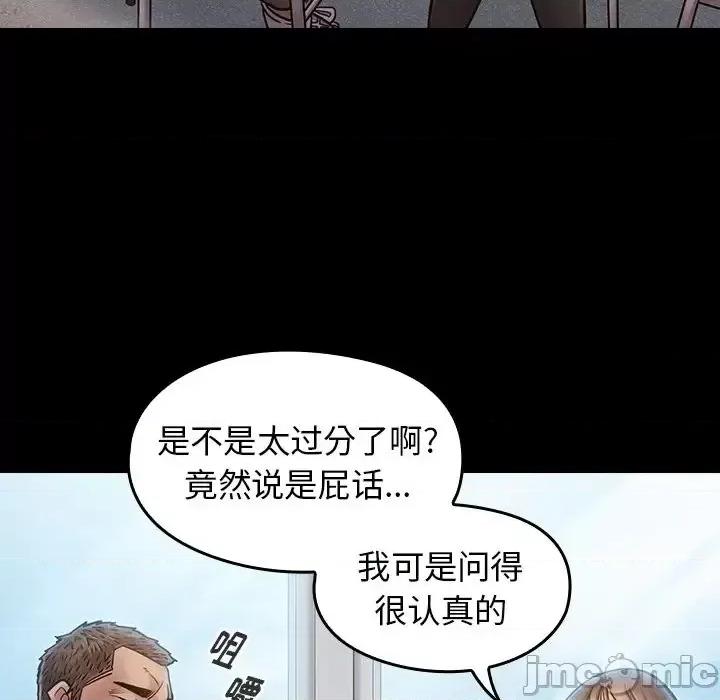 桃花 桃花-第 17 话 第35页