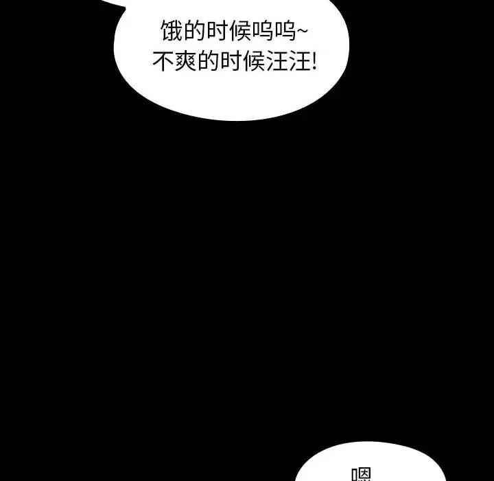 桃花 桃花-第 17 话 第37页