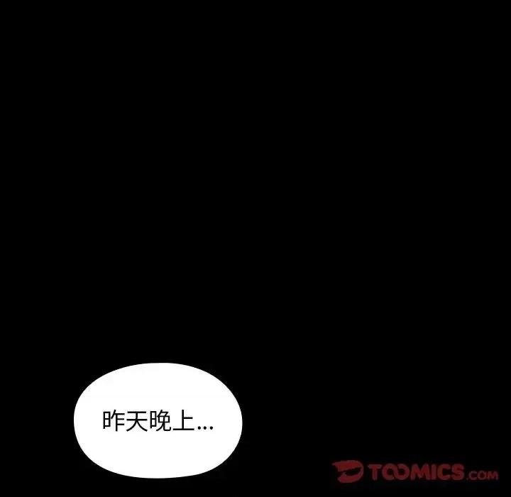 桃花 桃花-第 17 话 第39页
