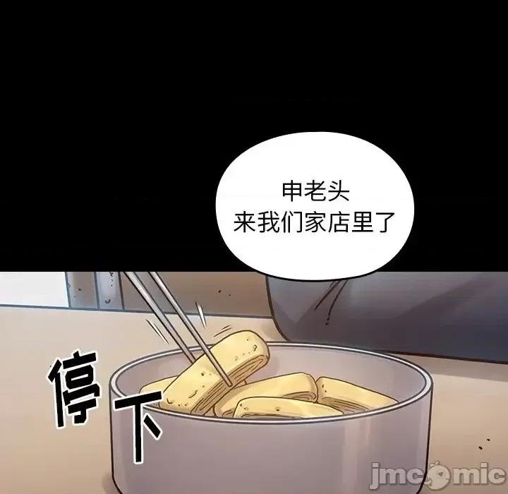 桃花 桃花-第 17 话 第40页