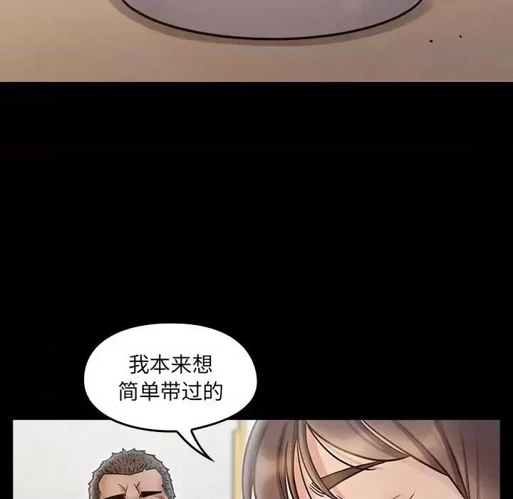 桃花 桃花-第 17 话 第41页
