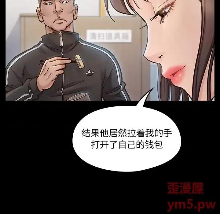 桃花 桃花-第 17 话 第42页