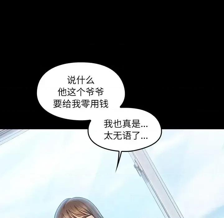 桃花 桃花-第 17 话 第43页