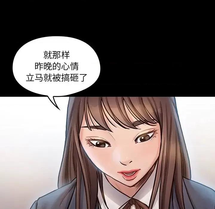 桃花 桃花-第 17 话 第46页