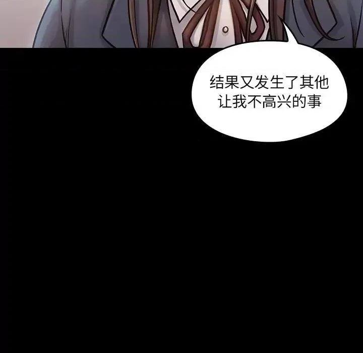 桃花 桃花-第 17 话 第47页