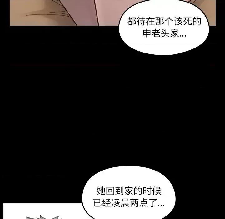 桃花 桃花-第 17 话 第49页