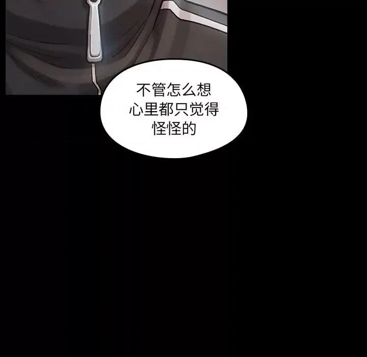 桃花 桃花-第 17 话 第51页