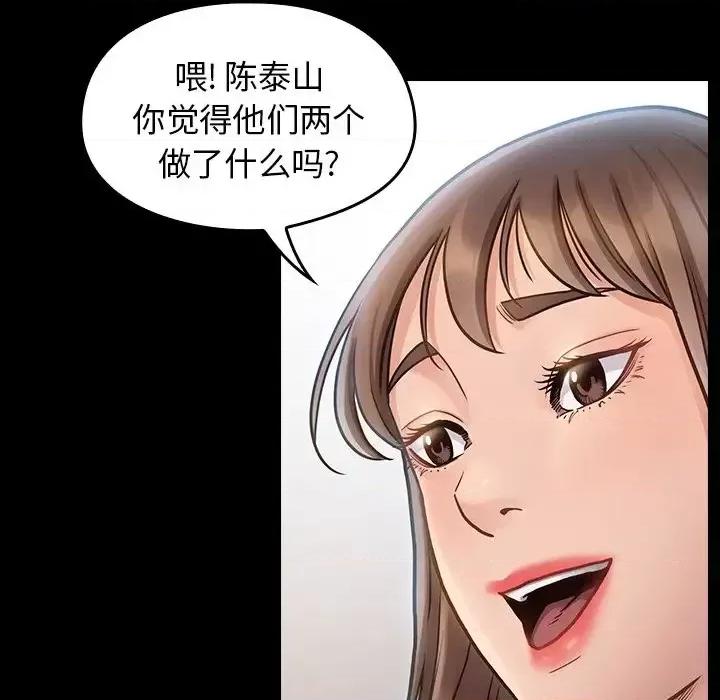 桃花 桃花-第 17 话 第52页