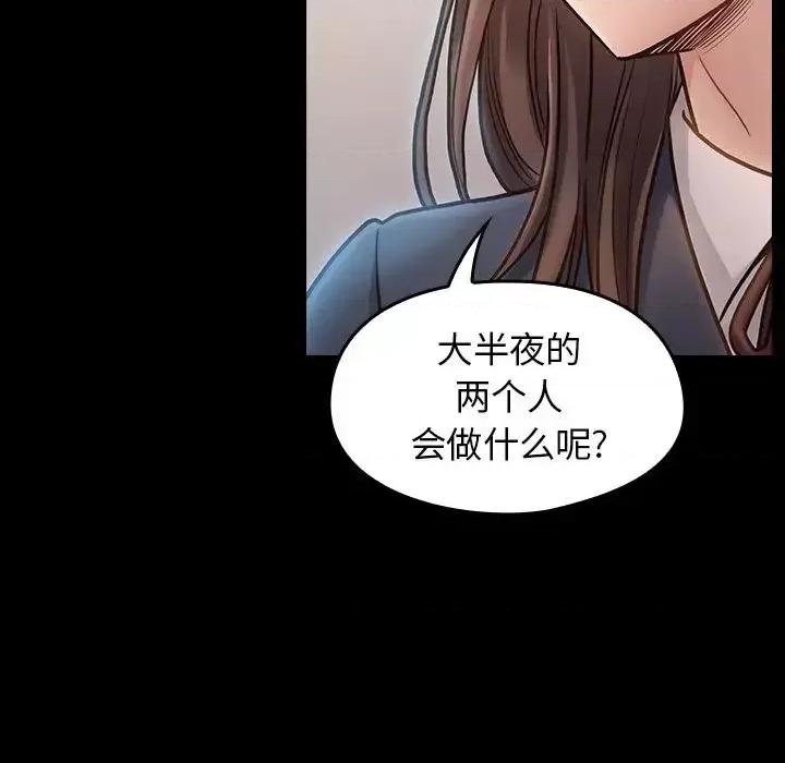 桃花 桃花-第 17 话 第53页