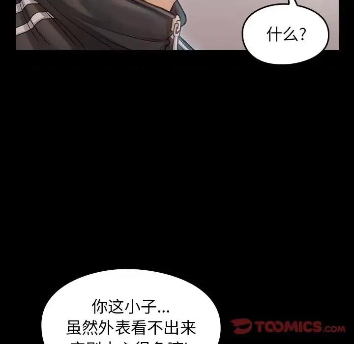 桃花 桃花-第 17 话 第57页