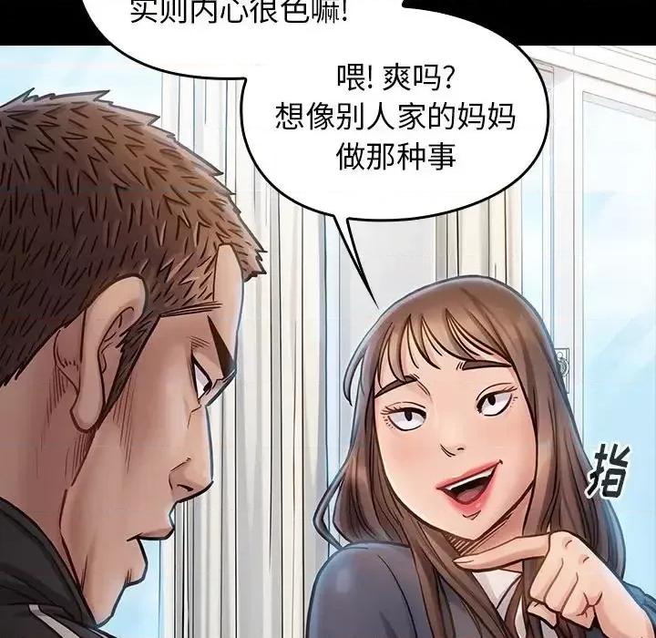 桃花 桃花-第 17 话 第58页