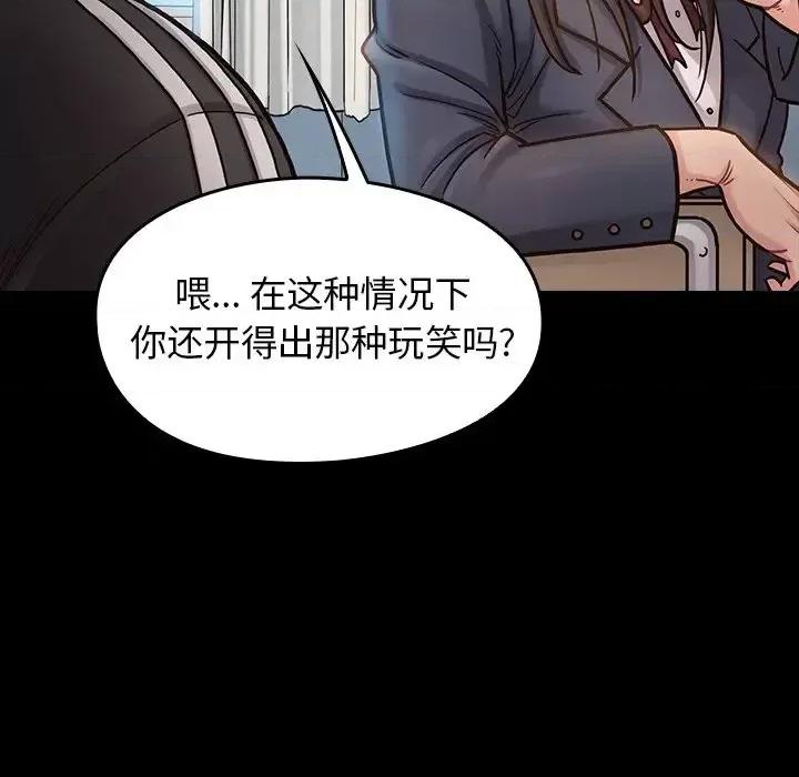 桃花 桃花-第 17 话 第59页