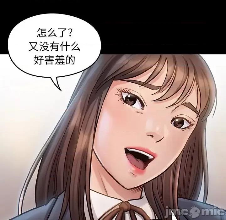 桃花 桃花-第 17 话 第60页