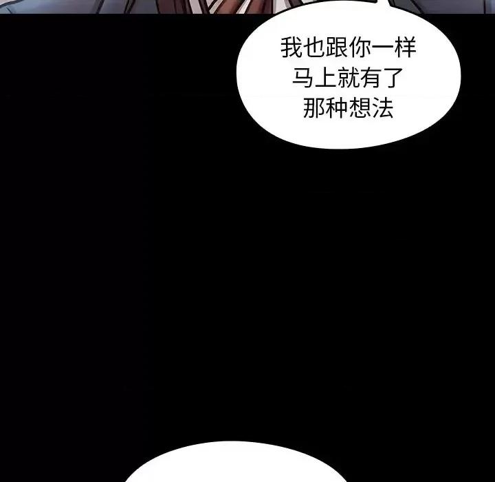 桃花 桃花-第 17 话 第61页