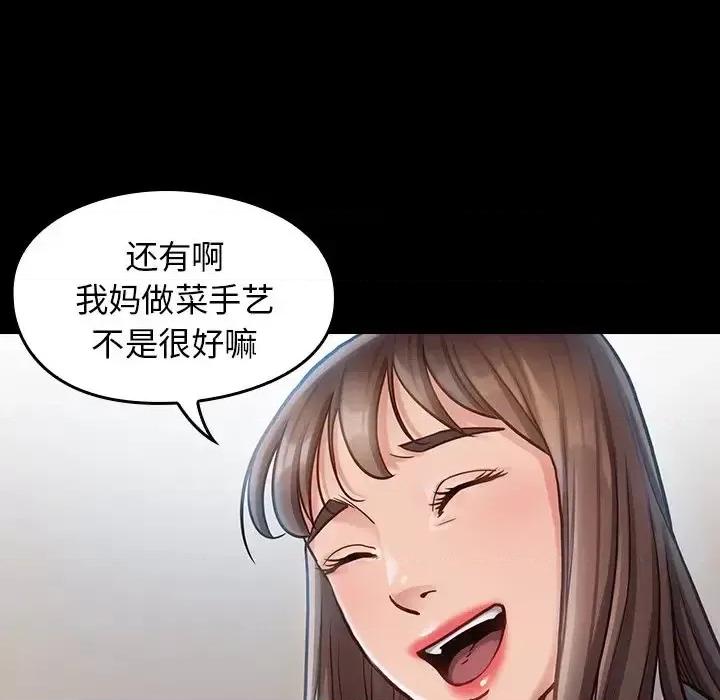 桃花 桃花-第 17 话 第68页