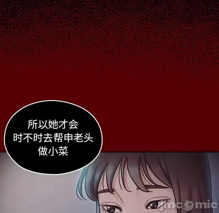 桃花 桃花-第 17 话 第70页