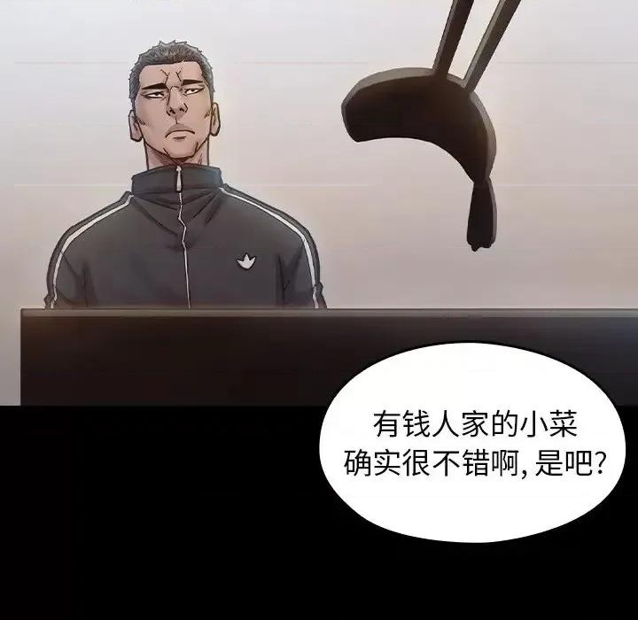 桃花 桃花-第 17 话 第79页