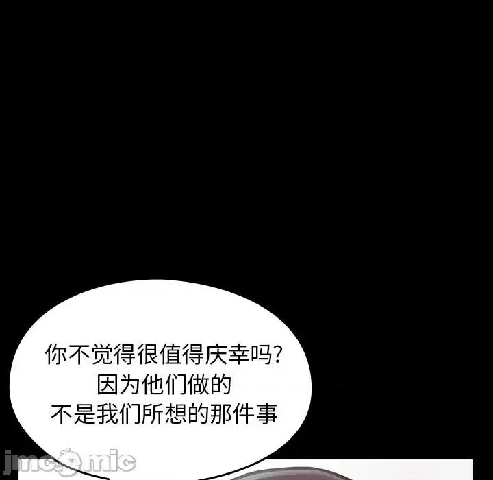 桃花 桃花-第 17 话 第80页