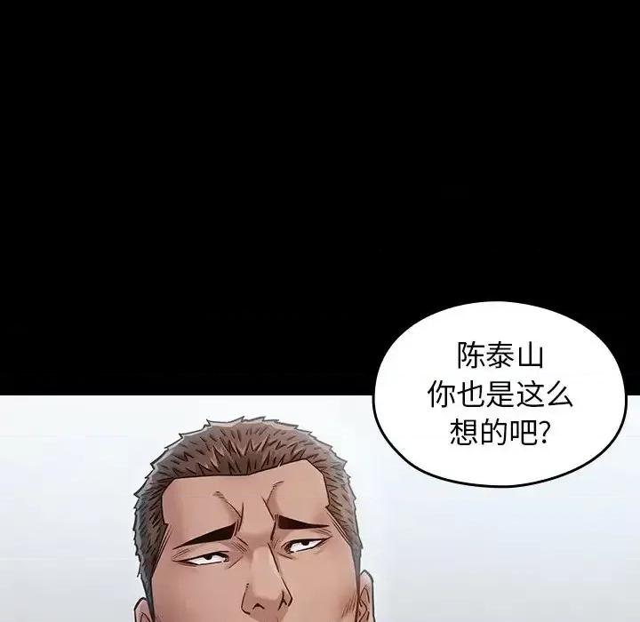 桃花 桃花-第 17 话 第83页