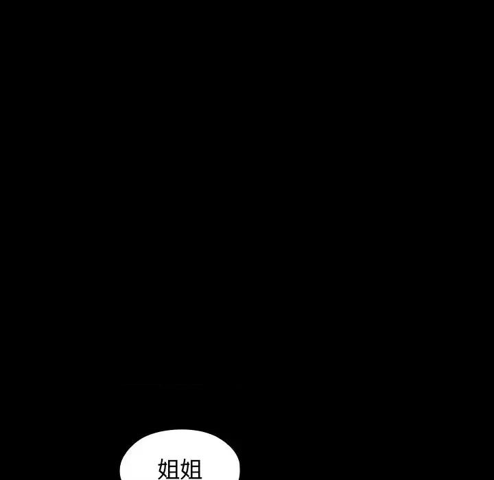 桃花 桃花-第 17 话 第98页