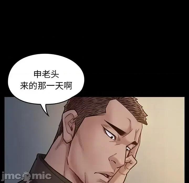桃花 桃花-第 17 话 第100页