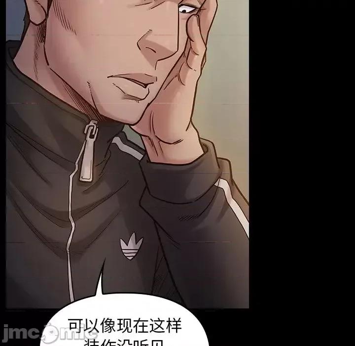 桃花 桃花-第 17 话 第110页