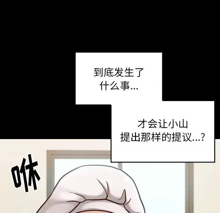 桃花 桃花-第 17 话 第124页