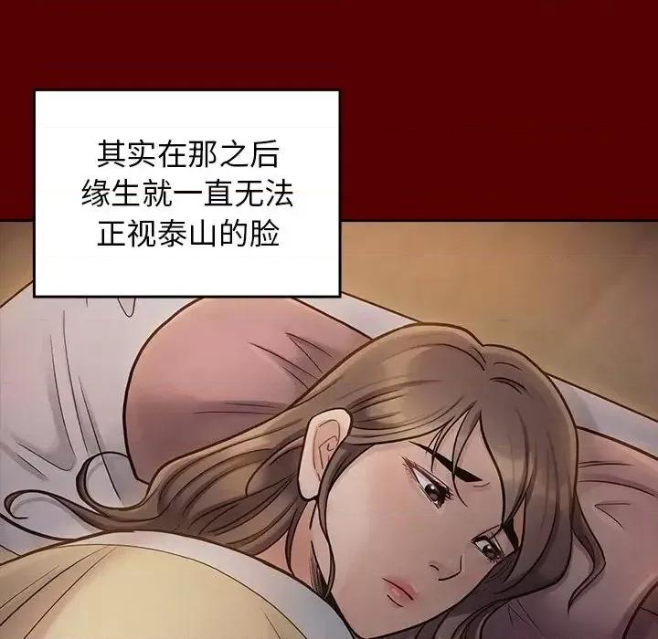 桃花 桃花-第 17 话 第134页