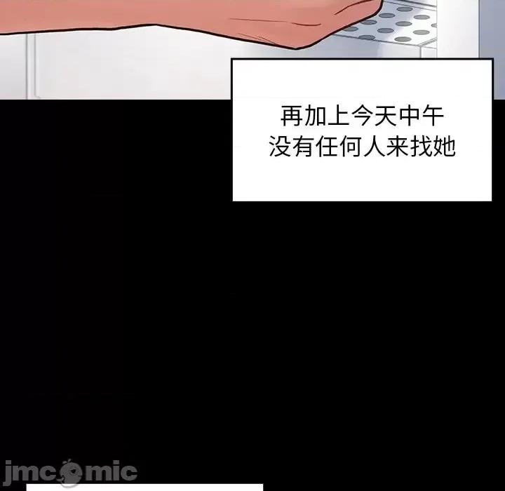 桃花 桃花-第 17 话 第140页