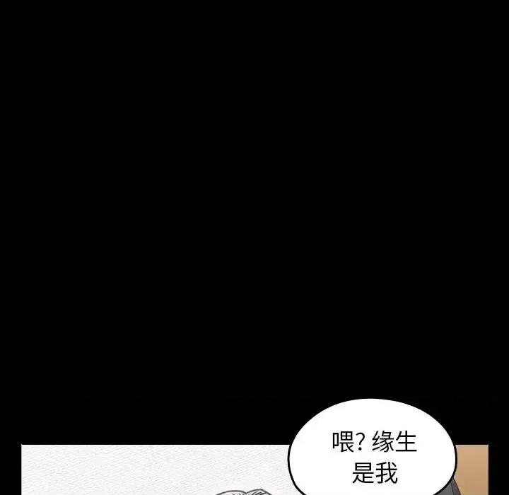 桃花 桃花-第 17 话 第148页