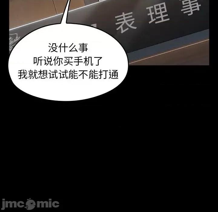 桃花 桃花-第 17 话 第150页